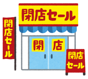 shop_heiten_sale