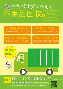 vol118-20250801ura_page-0001
