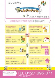 vol123-20260101ura_page-0001